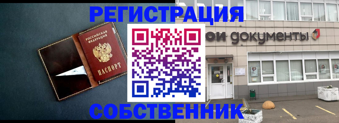 прописка гарантия в Верхнем Уфалее