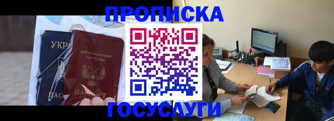 прописка в квартире в Верхнем Уфалее