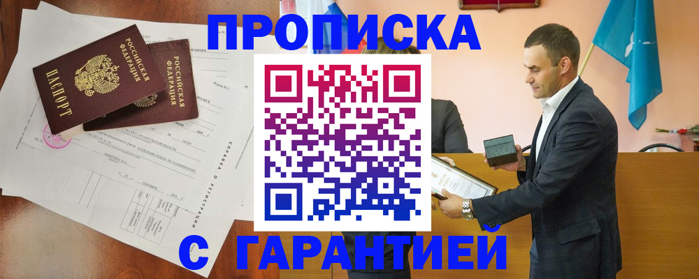 прописка ребенка в Верхнем Уфалее