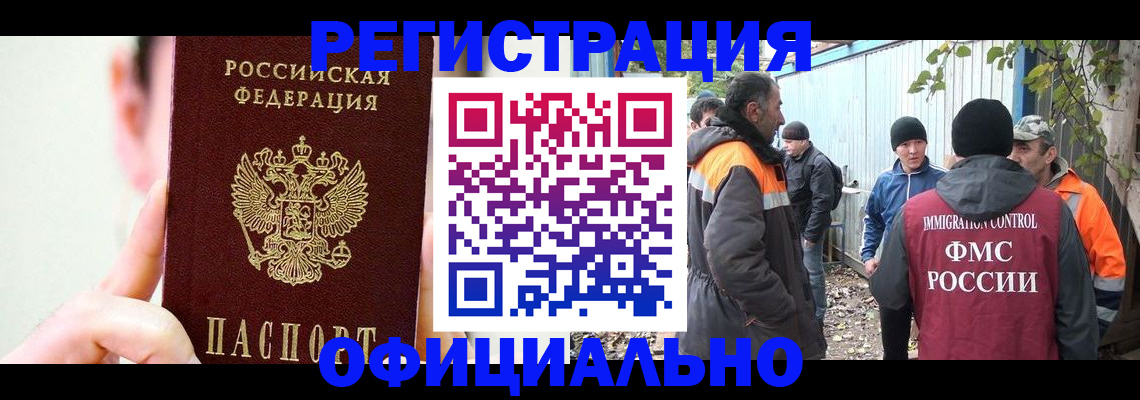 временная регистрация гарантия в Верхнем Уфалее
