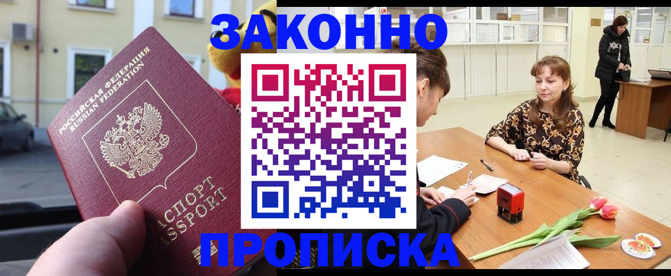 прописка штамп в Верхнем Уфалее
